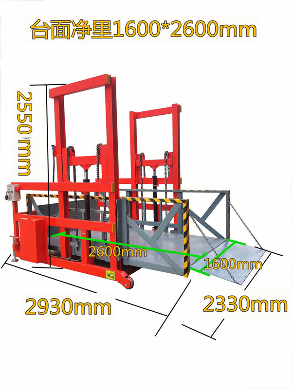 移動(dong)裝卸貨平台105