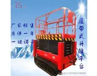 履帶式高(gāo)空作業車(che)